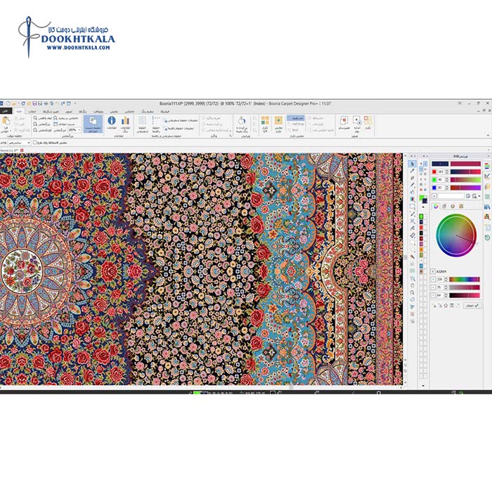  نرم‌افزار طراحی فرش بوریا