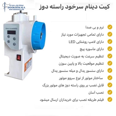 دینام سرخود صنعتی