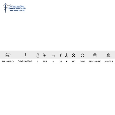 چرخ راسته دوز دو پایه بایو مدل GT-303-D