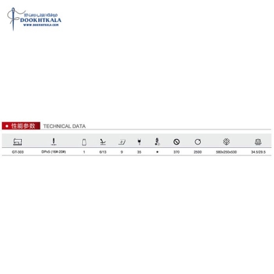 چرخ راسته دوز دو پایه کامپیوتری بایو مدل GT-303-D4